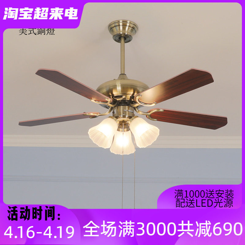 吊扇灯风扇灯带灯吊扇欧式吊灯扇仿古电扇吊灯餐厅吊扇灯,家装灯饰光源,客厅吊灯,淘宝优惠券,粉丝福利购,淘宝优惠卷