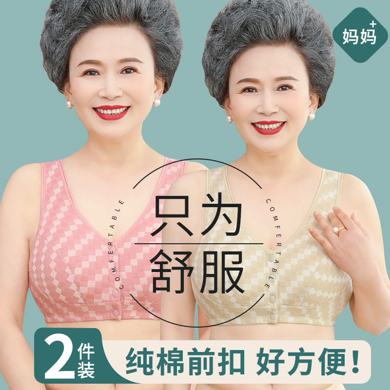 妈妈内衣前排扣文胸中老年人纯棉大码聚I拢胸罩夏季薄款前扣奶奶