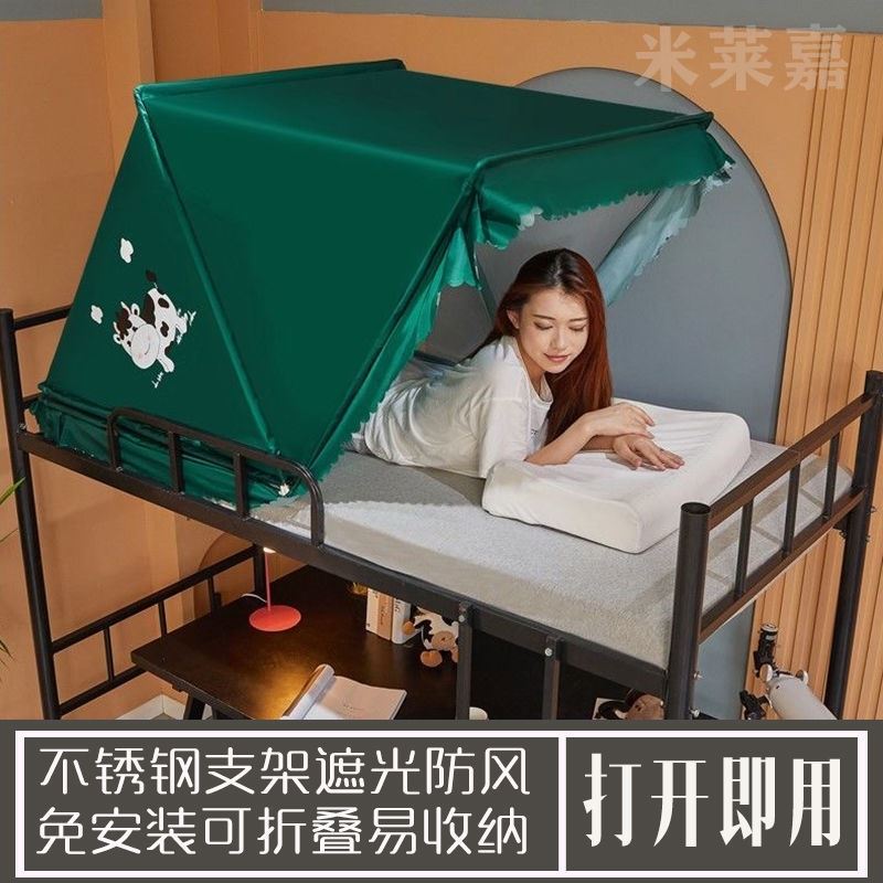 【免安装】折叠蚊帐遮光防风学生宿舍上下M铺家用易收纳遮光神器