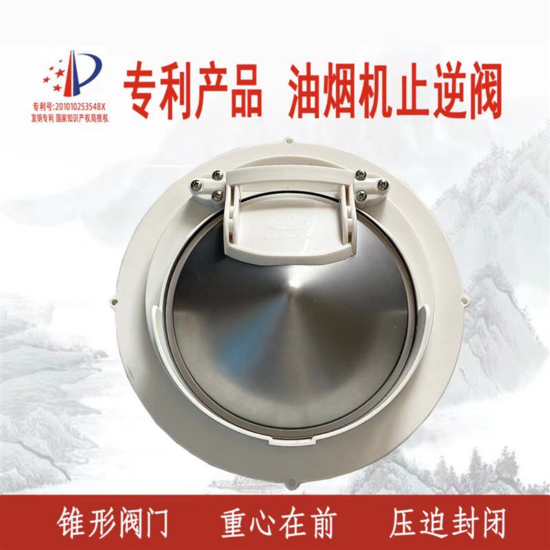 止逆阀厨房烟道专用抽油烟机排烟风管变径止回阀不锈钢防风防雨帽