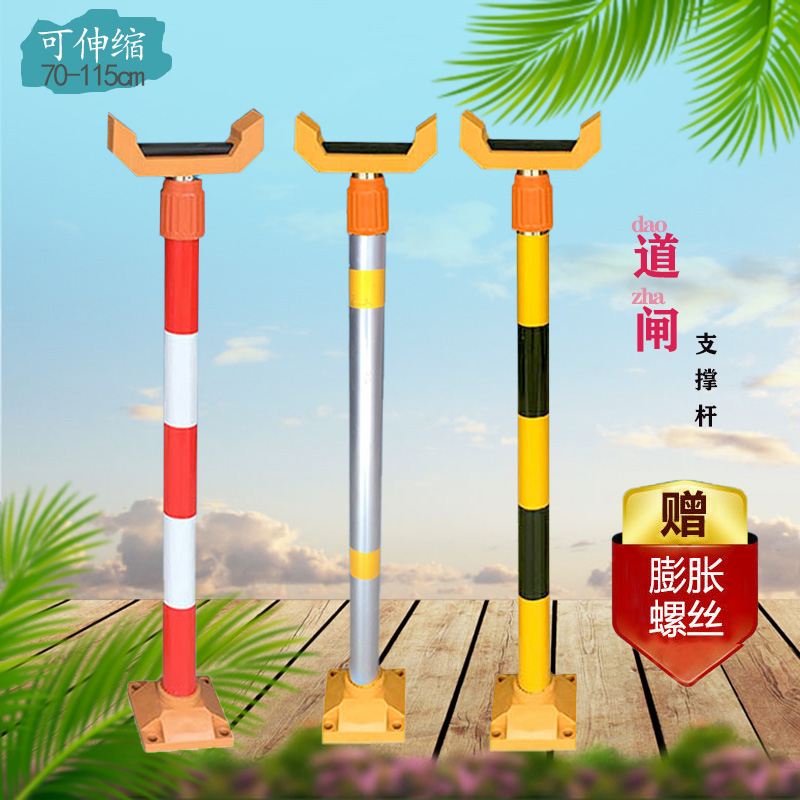 停车场道闸支撑杆挡车器支架伸缩杆门卫拦车杆R固定托架起落托杆