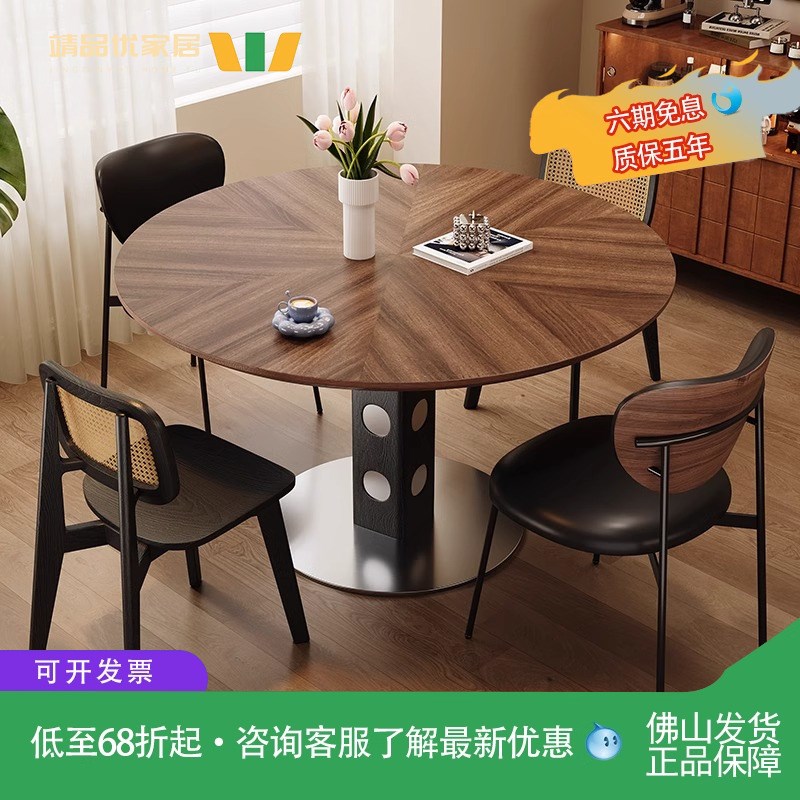 靖品优 复古实木拼花餐桌伯y格中古圆桌简约洽谈饭桌椅小户型家用