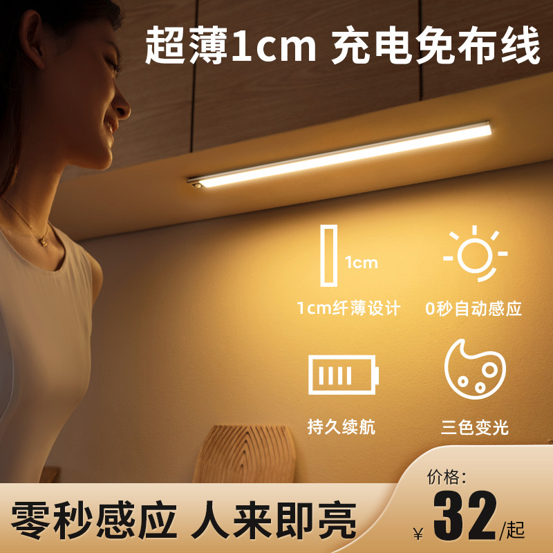 led感应灯条橱柜灯人体感应灯带厨房衣柜鞋柜无线自粘酒柜酷毙灯