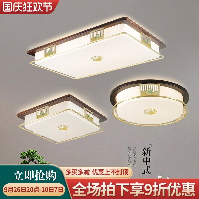 新中式吸顶灯全铜实木led长方形客厅灯中国风卧室餐厅灯具大全