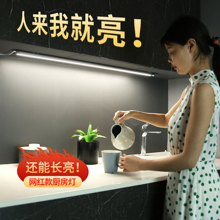 220V橱柜灯led柜底灯人体智能感应厨房衣柜鞋柜展示柜感应长灯条