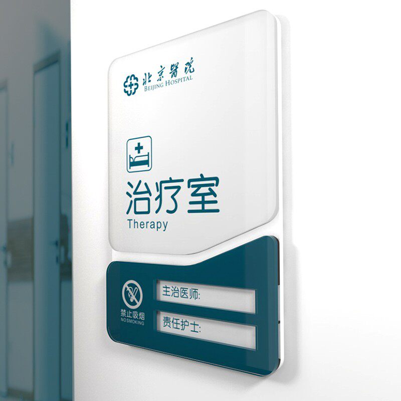 亚克力可更换门牌定制公s司挂牌消防疏散图办公室标识牌提示牌定