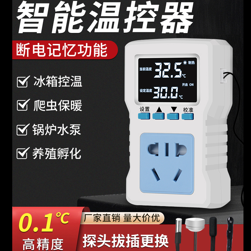 数显智能电d子温控开关暖气锅炉温度控制器插座鱼缸宠物加热温控