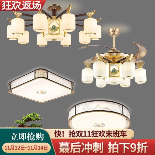 新中式客厅灯朝下照明吊灯2023新款家用套装全铜加实木餐厅灯