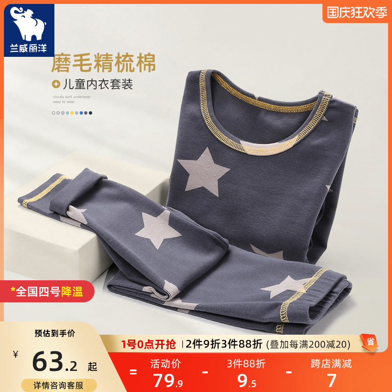 儿童内衣套装全棉加厚秋装新款男童秋衣秋裤宝宝保暖衣两件套纯棉