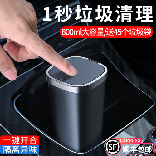 车载垃圾桶前座汽车内用前排中控迷你小号L置物箱车上后排收纳神