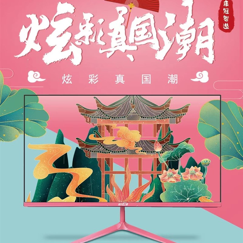 22英寸粉色电脑显示器24寸办公曲面显示屏27寸无边框屏幕女生专用