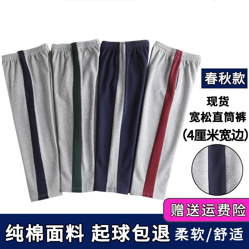 春秋粗杠宽边单裤男童女童儿童校服裤子灰色绿条初中小学生运动裤