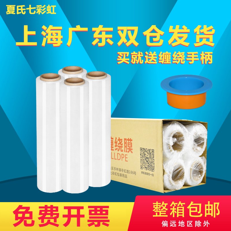 PE缠绕膜宽50cm塑料包装膜保护膜打包膜拉伸膜大卷V工业保鲜膜整