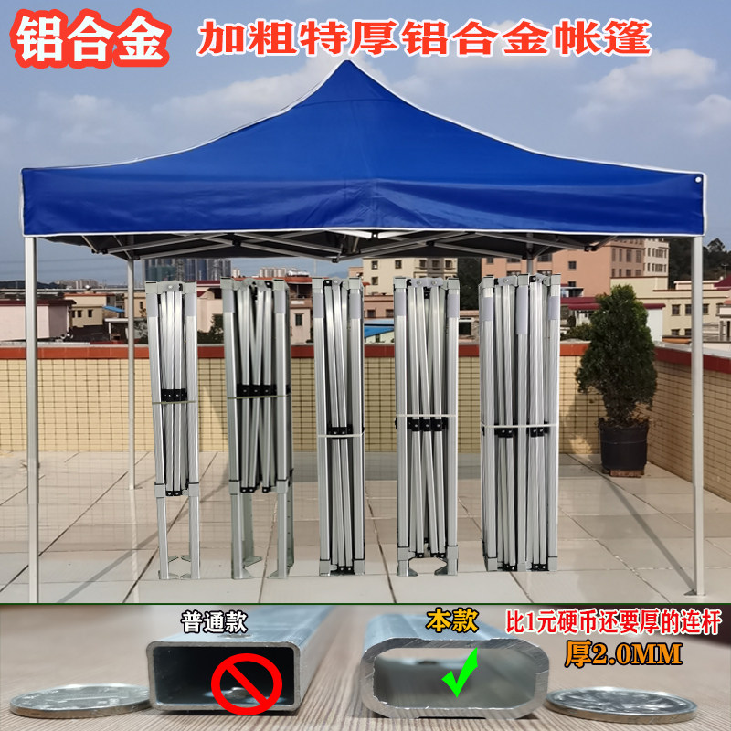 加厚铝合金广告折叠帐篷户外四脚大雨伞顶布夜Q市摆摊伸缩遮阳车