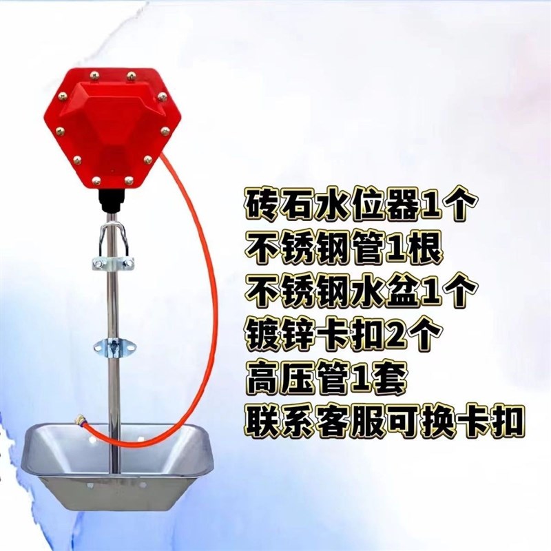 猪用自动饮水器套装猪喝水鸭嘴式加厚产床定位栏水位高低控制器