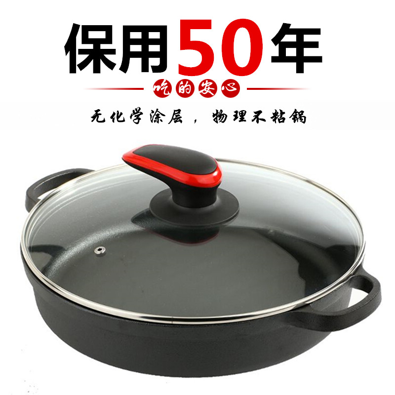 加厚铸铁锅平底锅不粘锅煎锅水煎包烙饼锅无涂Q层老式饼铛手工铁