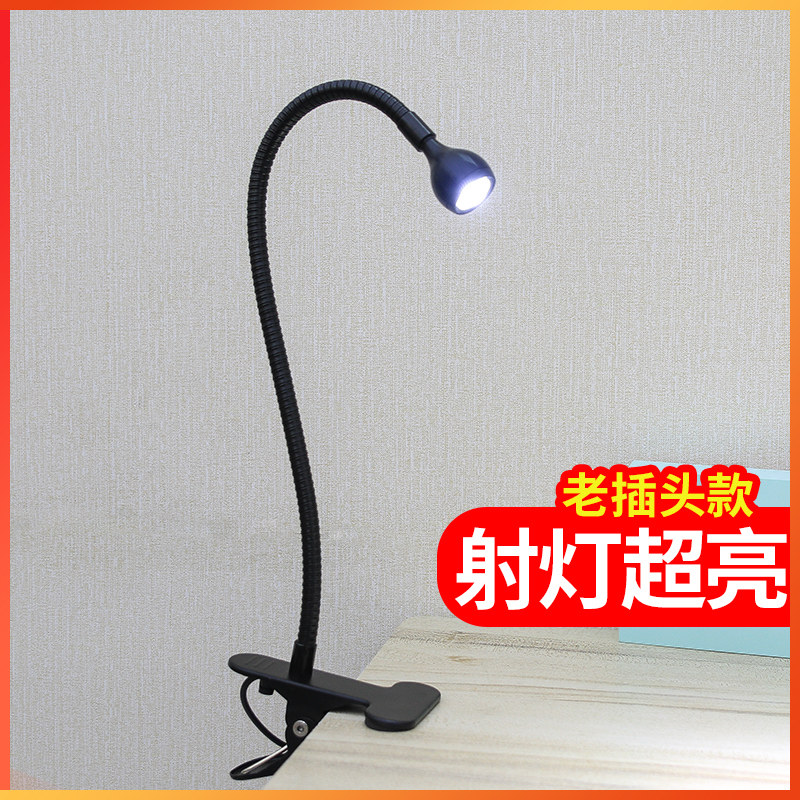 led夹子鱼缸射灯简易老式插电台灯220V床头小夜灯夹式小台灯超亮