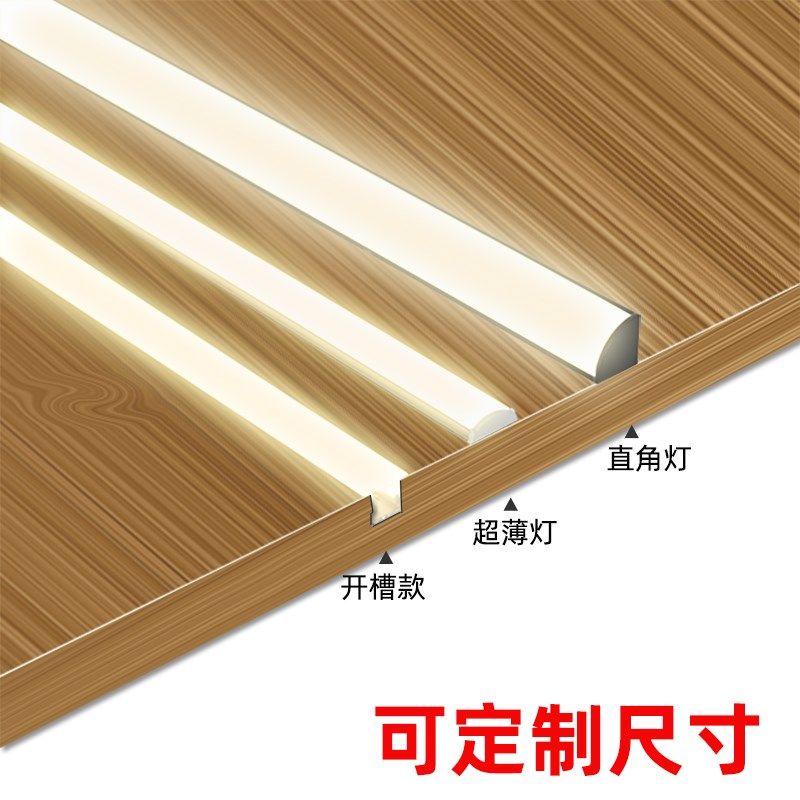 隐藏led明装背板嵌入式灯条床头板G灯带卧室床头背景墙发光硬条灯