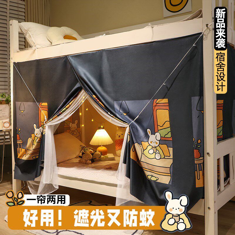 上下床遮挡帘子大学生宿舍床帘加A蚊帐一体式遮光帘布下铺专用挂