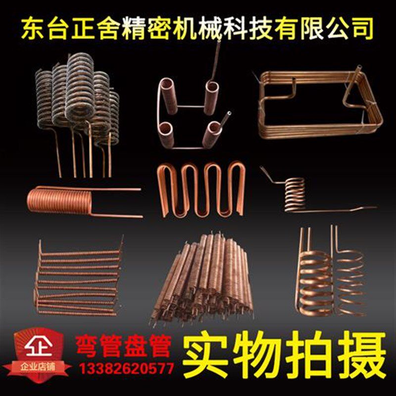 304不锈钢盘管弯管加工定制翅片管U型弯/弯头/圆环紫铜换热冷却管