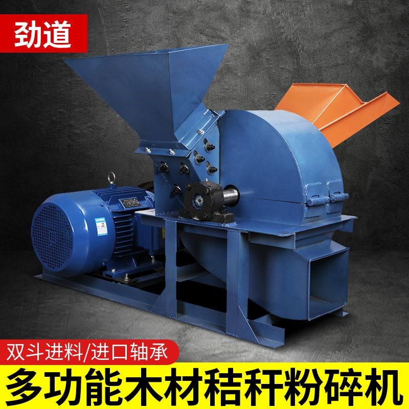 大型多功能秸秆木屑锯末机木A材粉碎机树枝边角料木头破碎机