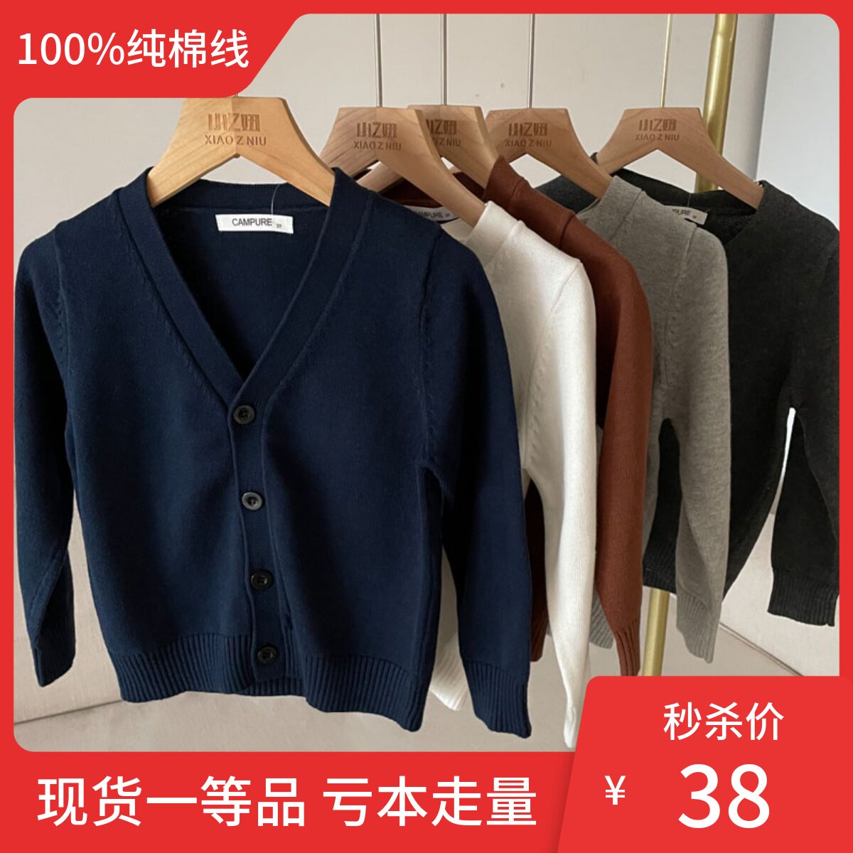 现货宝宝v领纯棉针织衫2024春秋男女童毛衣开衫宝宝园服校服外套