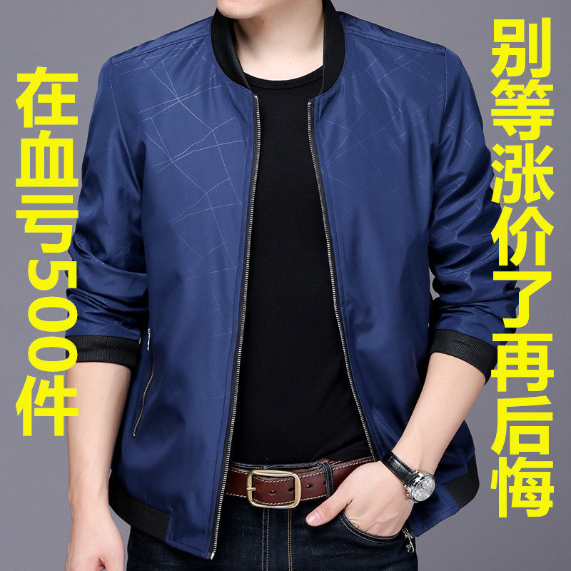 2020新款中年男士夹克薄款外套中老年男春季休闲上衣夹克衫爸爸装
