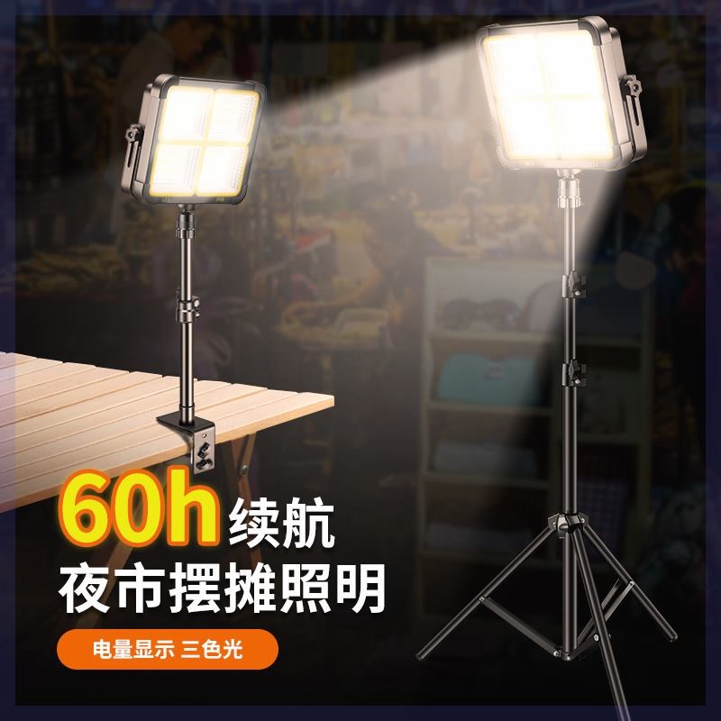 夜市摆摊灯充电led灯地t摊神器移动户外照明灯强光支架野外露营灯