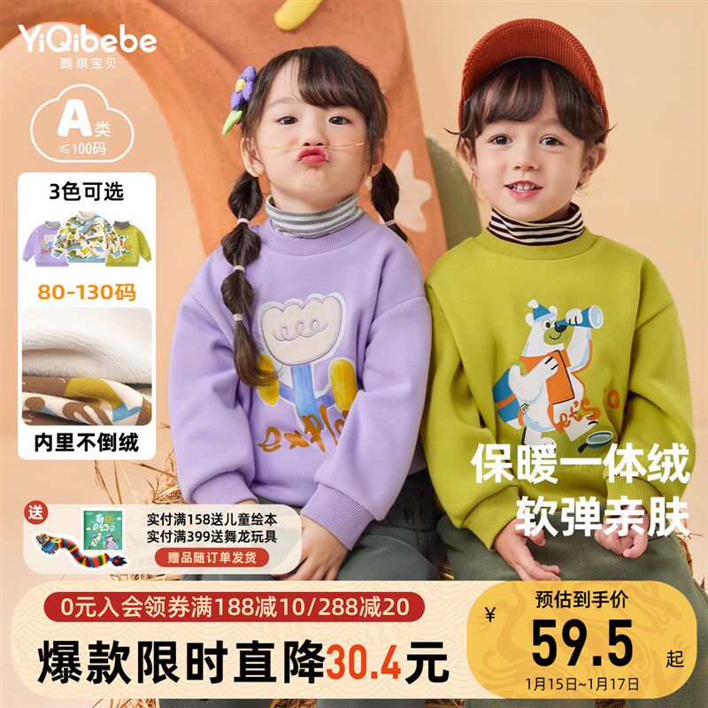 幼儿休闲上衣秋冬小婴儿中高领上衣加绒女童衣服加厚男童童装儿童
