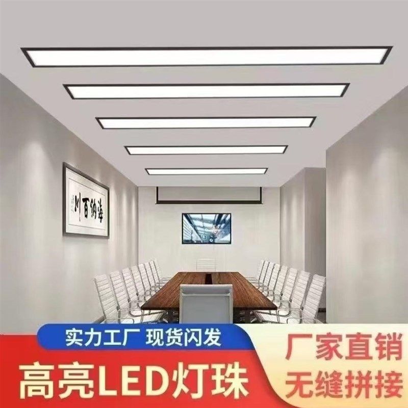 嵌入式led长条灯商场天花板石膏板灯吊顶办公会议室内嵌线形灯,家装灯饰光源,平板灯/面板灯,淘宝优惠券,粉丝福利购,淘宝优惠卷