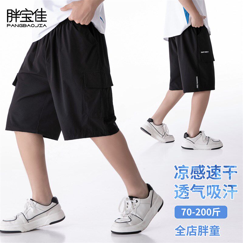 胖男童短裤加肥加大夏季速干 干大童运动裤男孩大尺码童装胖儿童
