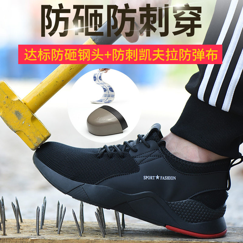 劳保鞋男土四季款l超轻便轮胎底软底劳防工作鞋防钉鞋子工地老包