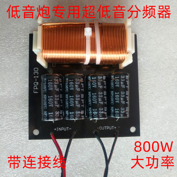 低音炮专b用分频器纯低音炮分频大功率超低音分频器音响音箱一只