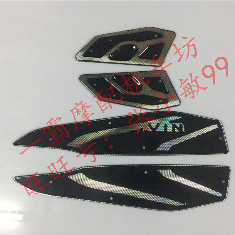 新款马杰斯特T8T9改装铝脚踏板踏板电摩摩托车脚踏板原装脚踏皮