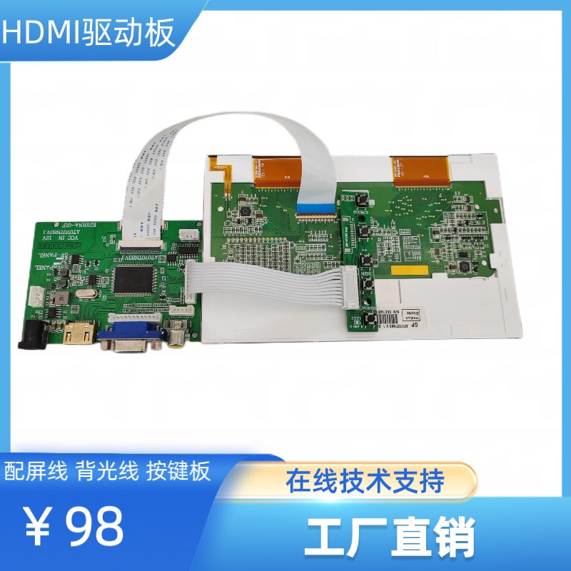 AT070TN83V.1液晶屏显示器驱动板屏线笔记本屏幕万能显示通用套件