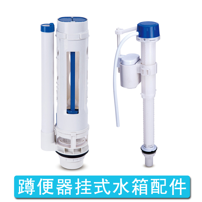 蹲坑厕所蹲便器挂墙式超薄平板塑料水箱配件分R体排水阀下水上水