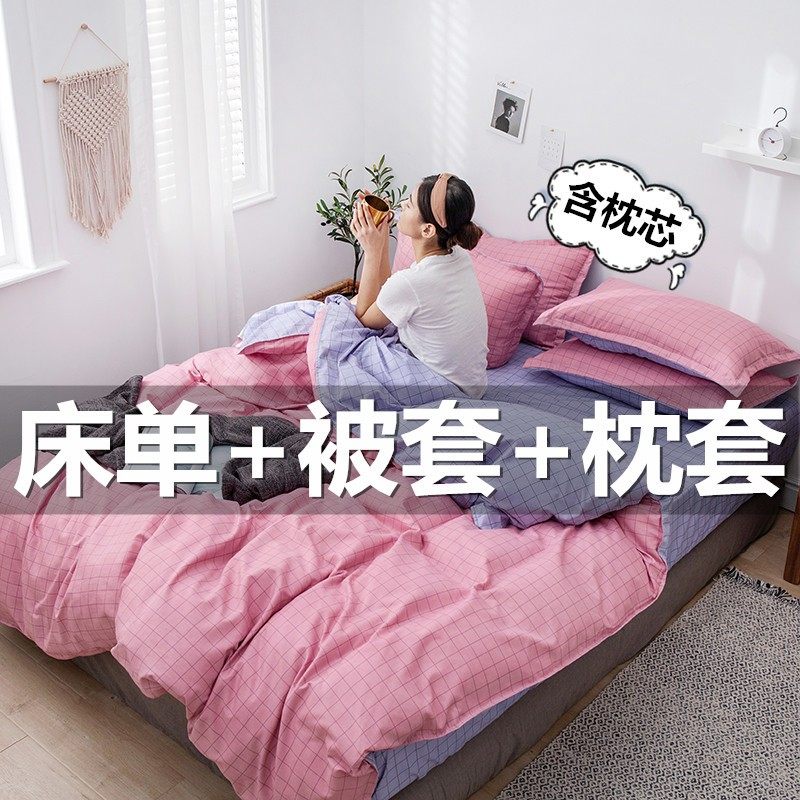 纯棉床单三件套学生宿舍单人1.2米2被单枕套两件单件1.5m全棉被套