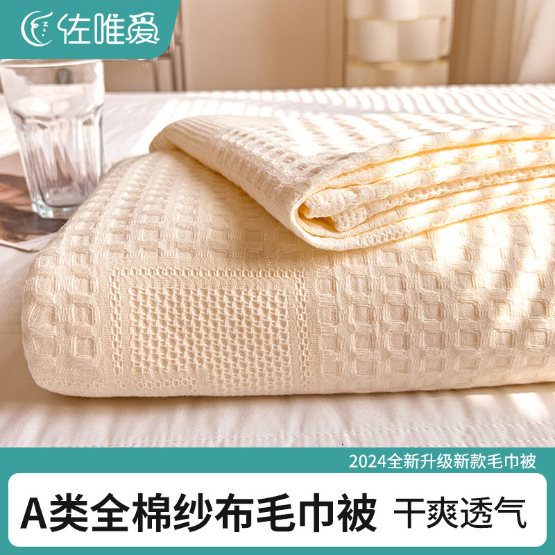 纯棉纱布盖毯夏季薄款成人办公室午睡小毯子空调T夏凉被子家用盖