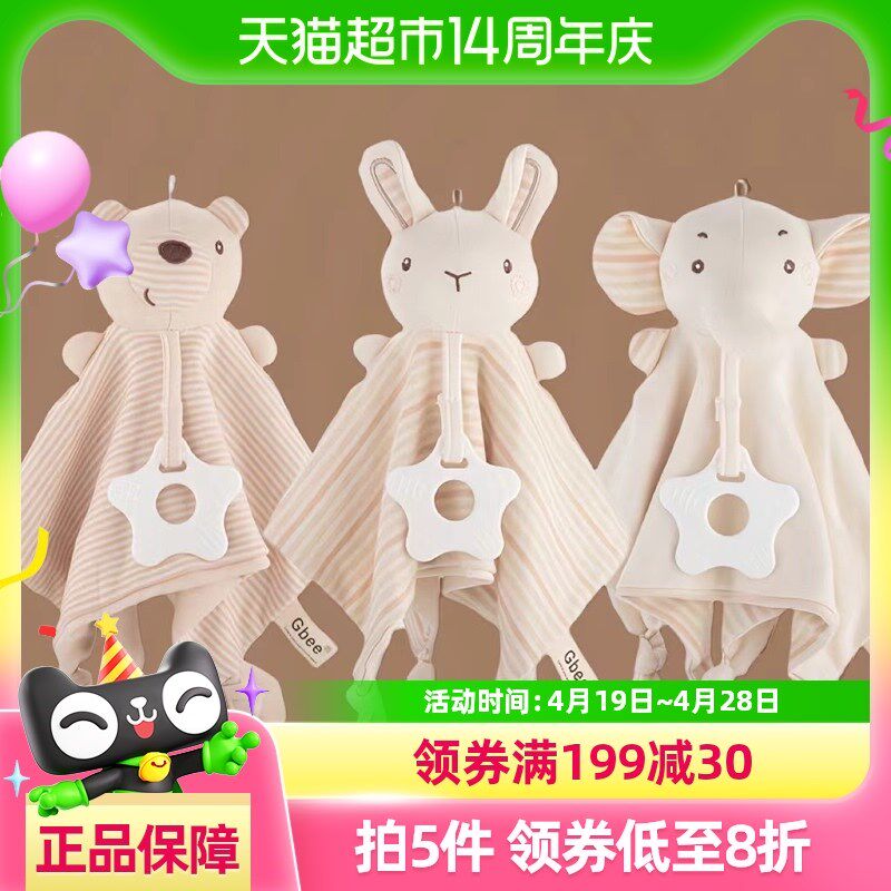 有机棉安抚巾彩棉新生儿玩具牙胶宝宝安抚摇铃风铃婴儿口水巾