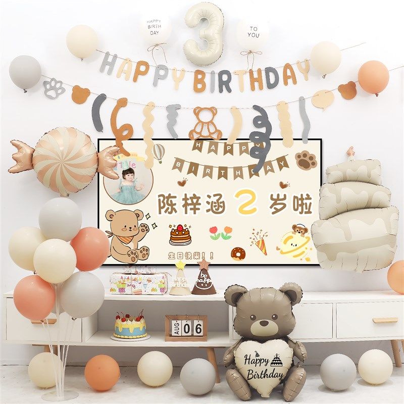 生日图片电视投屏宝宝q周岁儿童生日场景布置装饰背景墙气球投影