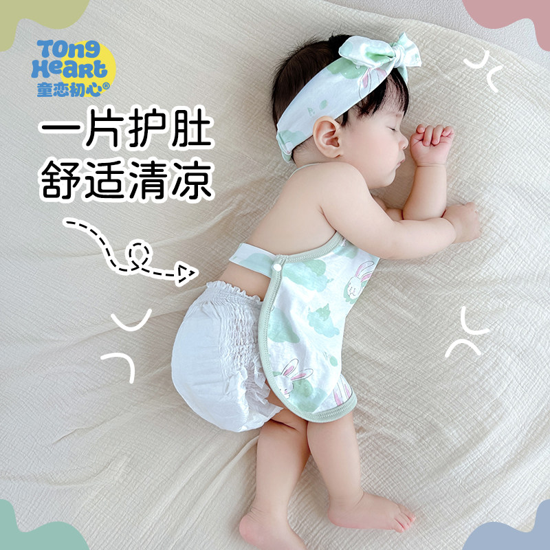 婴儿肚兜夏季薄款纯棉新生儿童背心宝宝肚围护肚子兜兜防着凉神器