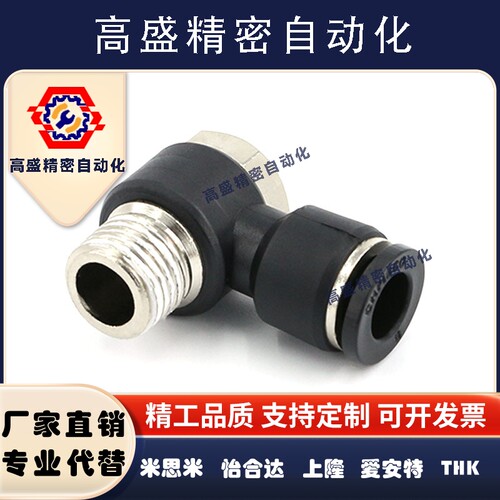 气动PU管快速快插气缸外六角PH6-02螺纹直角弯头L型8-03气管接头