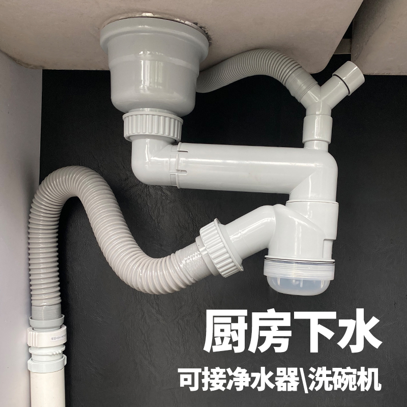 厨房下水道洗g菜盆水槽下水管配件洗碗池软管防臭水池单槽排水管