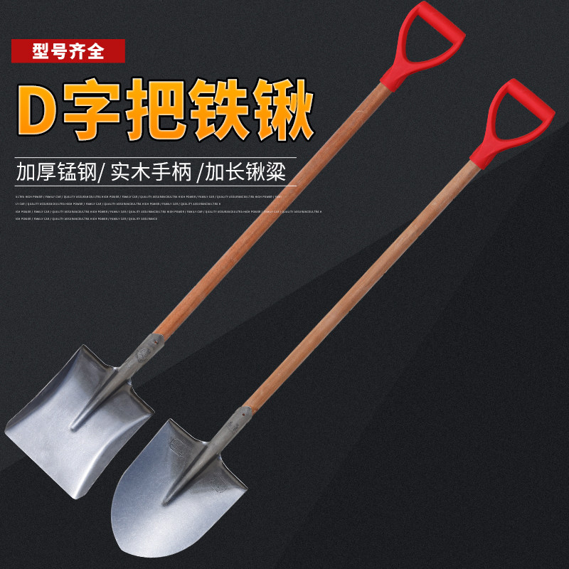 D型锹柄铁锨加厚消防锹应急救援铲子铁铲K锰钢大号实木柄工业园林