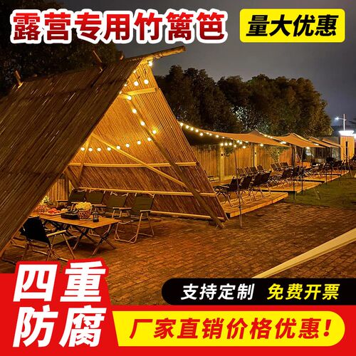 露营专用竹篱笆围栏  竹子竹竿竹栅栏围栏V户外护栏围墙