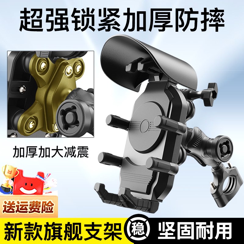 摩托车手机支架2024新款电动车电瓶车专用防震防雨导航架无线充电