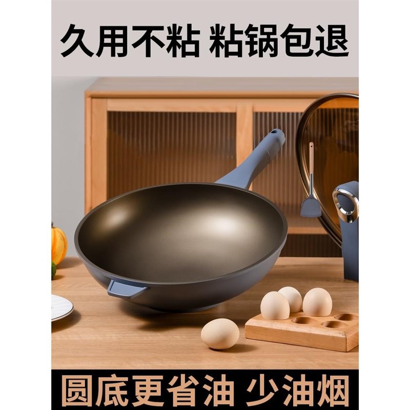 家用圆底中式不粘锅电磁灶燃气通用炒菜锅轻便Q铝合金加深防烫厨