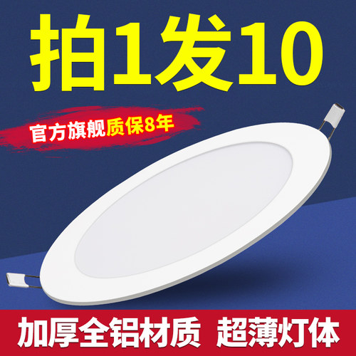 超薄筒灯led天花灯p嵌入式面板灯圆形洞灯射灯孔灯过道家用简灯