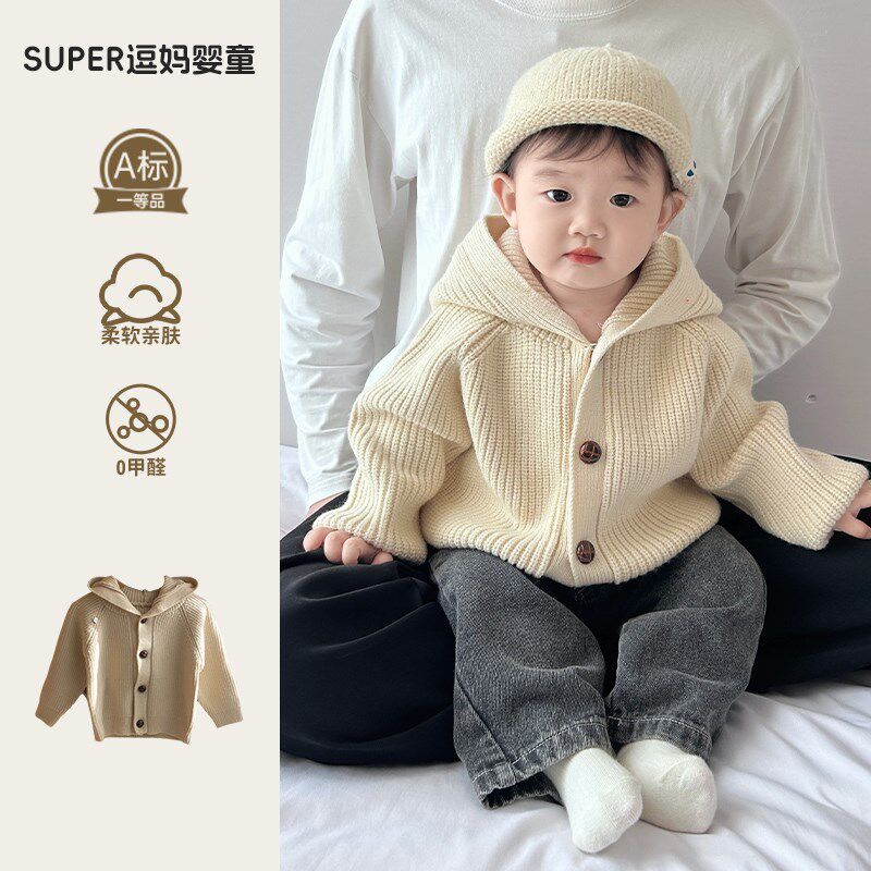 婴幼儿春装2025新款男宝宝衣服秋季韩系洋气针织帽衫婴儿秋款毛衣