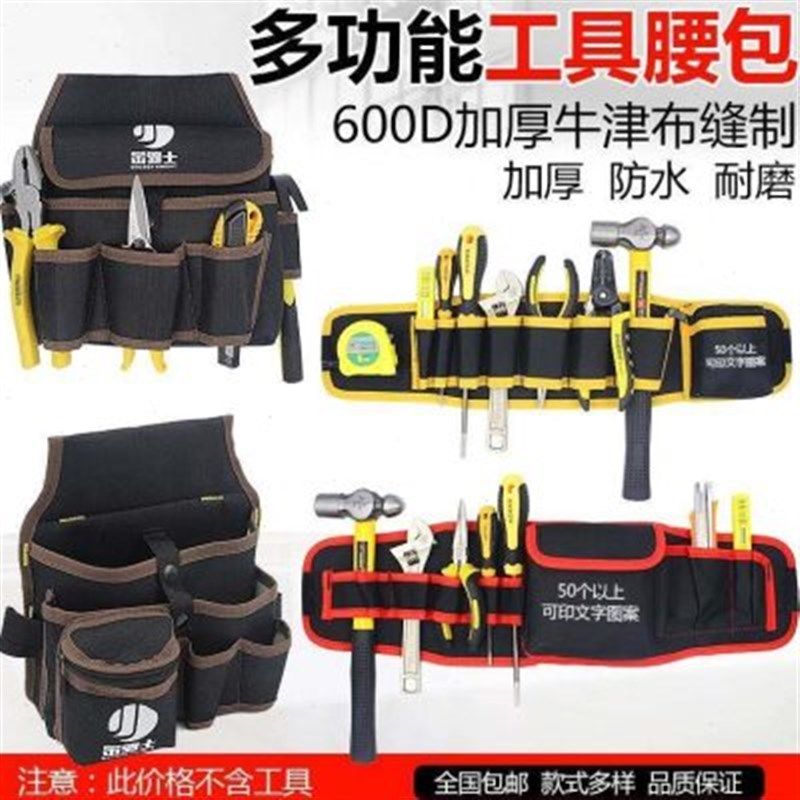 便携式工具腰带多功能组合工具腰包电工高空便作业帆布五金工具包,畜牧/养殖物资,养殖用具,淘宝优惠券,粉丝福利购,淘宝优惠卷